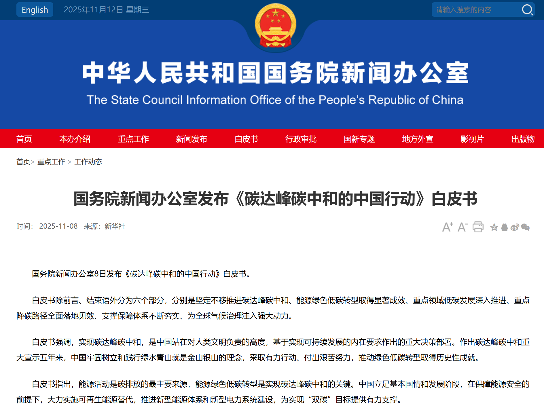 1762936362606613.png ScreenShot_2025-11-12_163218_578.png